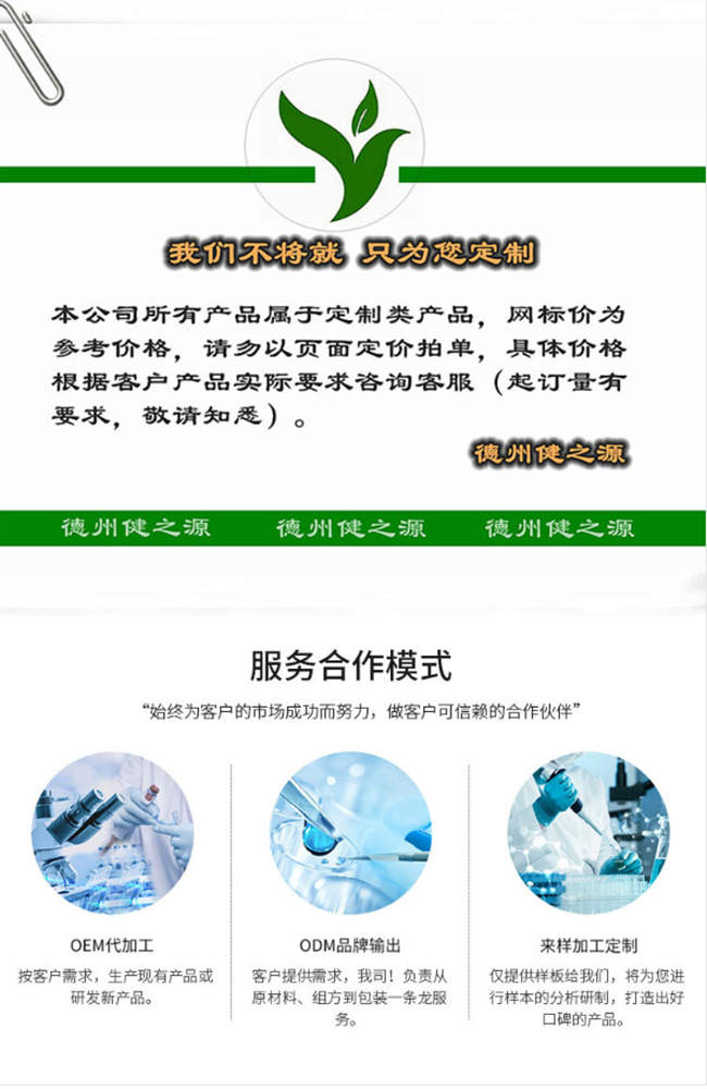 固體飲料貼牌工廠(chǎng)介紹-中國德州健之源